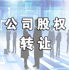 亚星官网平台入口注册网站 股份转让可以代办吗（股份转让可以代办吗）-图1