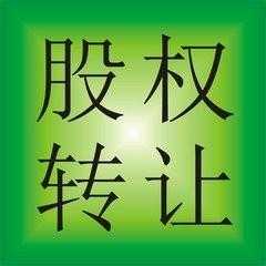 亚星官网平台入口注册网站 股份转让可以代办吗（股份转让可以代办吗）-图3