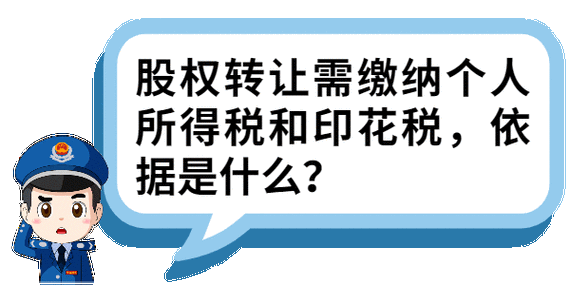 亚星游戏官网网页版 为实缴股份转让计算（实缴转让天庭官员名单大全涉及的税）-图3