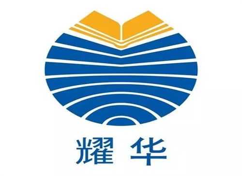 亚星官网平台入口注册开户 耀华股份（耀华公司官网）-图2