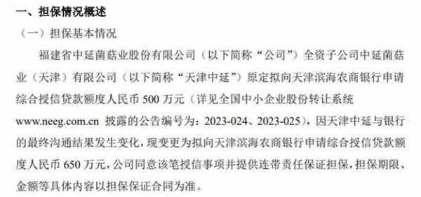 亚星游戏官网彩票 中延股份优博国际是什么公司的（中延优博国际是什么公司的2021年最新近况）-图3