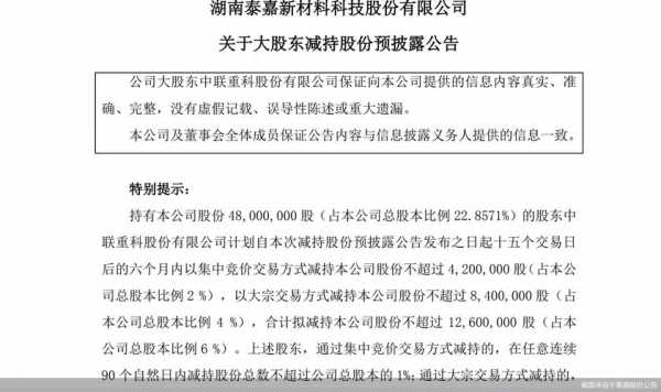 亚星游戏官网 泰嘉股份新闻（泰嘉股份公告）-图1