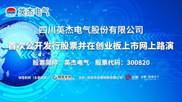 亚星官网平台入口最新网址 英杰电气股份部门（英杰电气股份部门怎么样）-图3