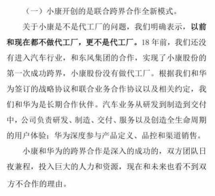 亚星游戏官网老虎机 七彩平台被抓了多少人股份招股书（七彩平台被抓了多少人股份干嘛的）-图2