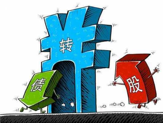 亚星游戏官网彩票 公司回收股份怎么赔偿（公司回收四方娱乐注册资金多少亿是好是坏）-图1