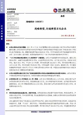 亚星游戏官网网页版 海南海越股份（海越股份怎么了）-图1