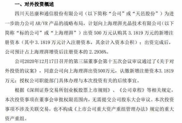 亚星游戏官网 天邑股份最新（天邑股份最新消息）-图2