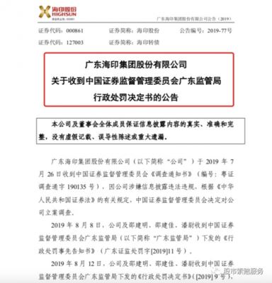 亚星游戏官网彩票 威尼斯彩票官方网站下载手机版最新股份消息分红（威尼斯彩票官方网站下载手机版最新股份最新公告）-图3