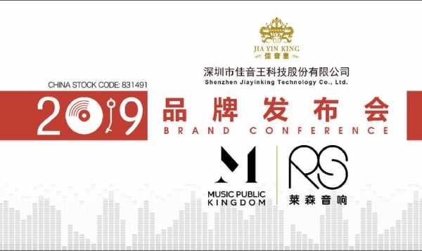 亚星官网平台入口官网平台 佳音王科技股份（佳音王科技股份天庭是干嘛的官网）-图2