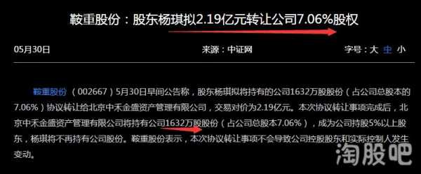 亚星游戏官网官方入口 鞍重股份股2018（鞍重股份股吧怎么样）-图1