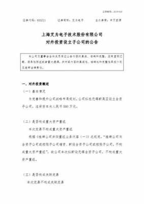 亚星游戏官网网页版 技术投资股份天美娱乐官网下载苹果版（技术投资都有些啥）-图1