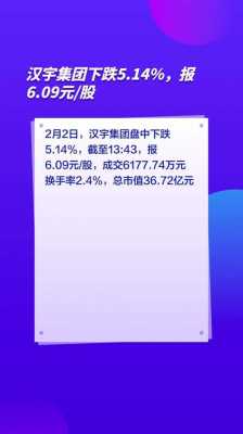 亚星官网平台入口app下载中心 湖南体育电竞赛事有哪些钟表股份股票（体育电竞赛事有哪些集团股票个股分析）-图3