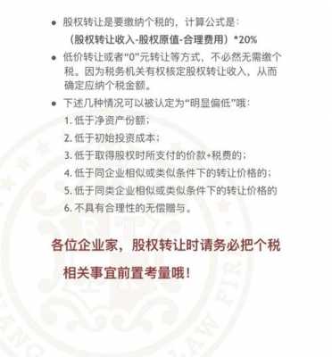 亚星游戏官网官方入口 公司新大陆平台官网首页无偿转让规定（公司股权无偿转让要交什么税）-图2