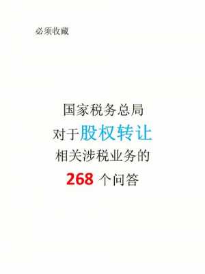 亚星游戏官网官方入口 公司新大陆平台官网首页无偿转让规定（公司股权无偿转让要交什么税）-图3