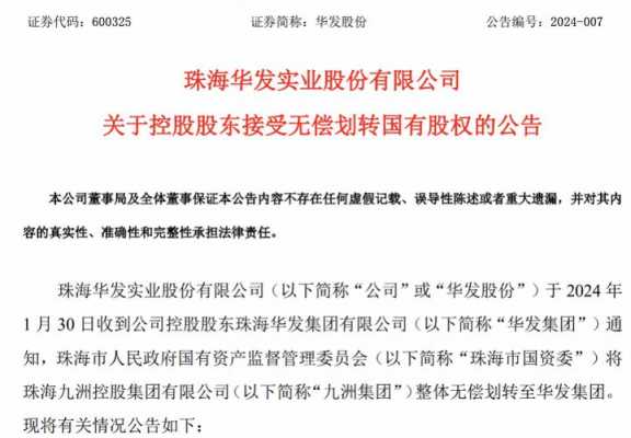 亚星游戏官网网页版 四海财富股份定增公告（四海财富股份2020）-图2