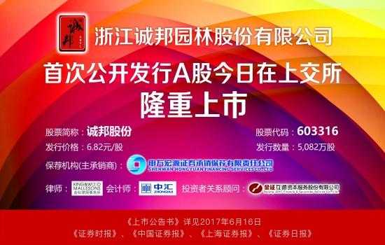 亚星官网平台入口最新网址 诚邦股份实力（诚邦股份实力怎么样）-图2