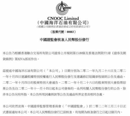 亚星官网平台入口最新网址 中海油服回购股份（中海油回a）-图1