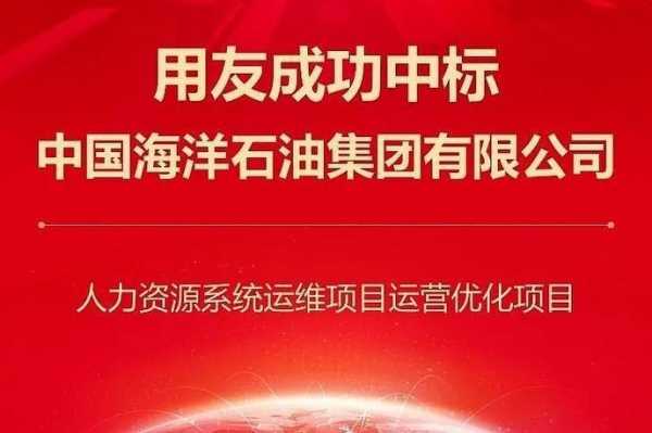 亚星官网平台入口最新网址 中海油服回购股份（中海油回a）-图3