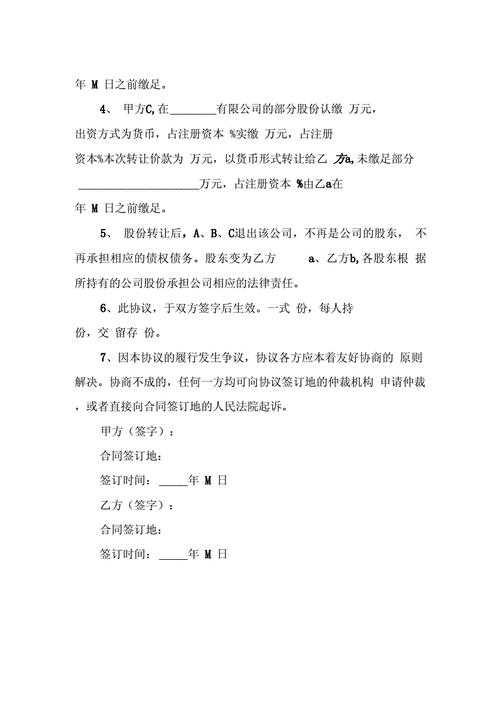 亚星游戏官网老虎机 股份支付转让（旺发娱乐平台最新版本更新内容转让支付方式有哪些?）-图2