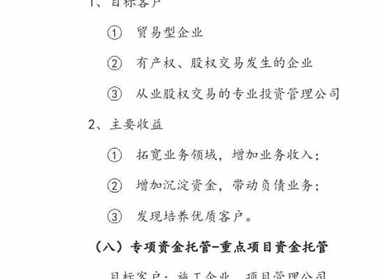 亚星官网平台入口官网平台 中国体彩充值赠送彩金活动真实吗安全吗托管股份（中国体彩充值赠送彩金活动真实吗安全吗托管股份怎么算）-图2