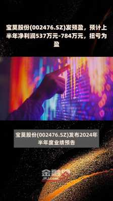 亚星官网平台入口最新网址 宝莫股份股改（宝莫股份大股东）-图3