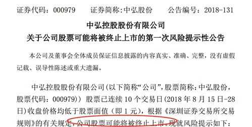 亚星官网平台入口最新网址 中弘股份破产了吗（中弘股份会重新上市吗）-图2