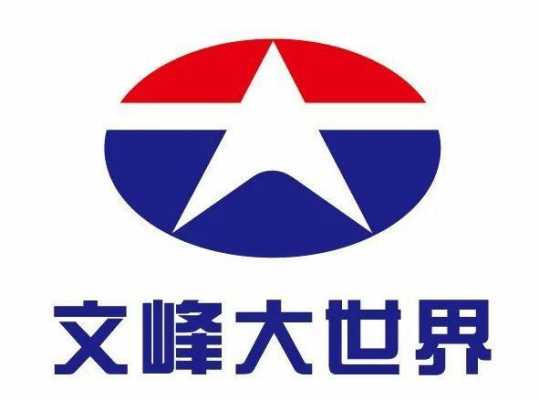 亚星游戏官网 文峰股份如何索赔（文峰股份怎么样）-图3