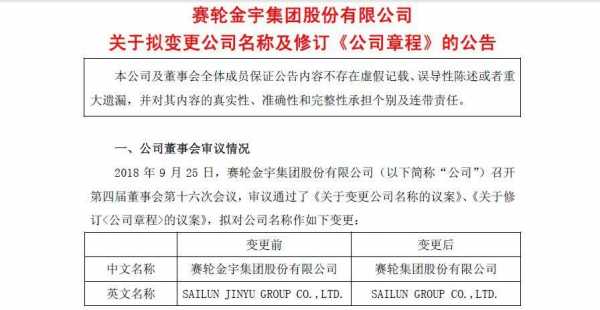 亚星游戏官网网页版 金宇股份转型（金宇集团股票更名）-图1