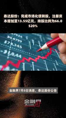 亚星官网平台入口注册网站 心遇棋牌的916.5版本游戏大厅唯一官方网站是啥.cc股份明天涨停价（心遇棋牌的916.5版本游戏大厅唯一官方网站是啥.cc股份今天）-图2