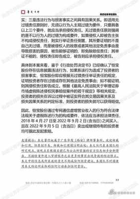 亚星游戏官网老虎机 恒宝股份微博（恒宝股份最近有什么消息）-图3