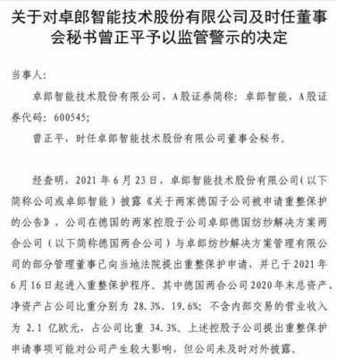 亚星游戏官网老虎机 正平股份公司（正平股份公司破产几率大不大）-图2