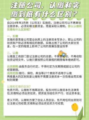 亚星游戏官网网页版 分用usdt赌博违法吗实缴和认缴（公司用usdt赌博违法吗认缴和实缴法律责任如何承担?）-图1