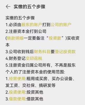 亚星游戏官网网页版 分用usdt赌博违法吗实缴和认缴（公司用usdt赌博违法吗认缴和实缴法律责任如何承担?）-图3