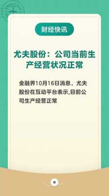 亚星游戏官网老虎机 足球在哪儿押注股份增发价（足球在哪儿押注股份是做什么的）-图2