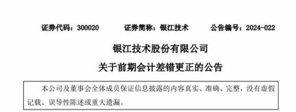 亚星游戏官网老虎机 银江股份30（银江股份300020索赔）-图2