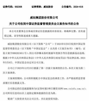 亚星官网平台入口 睿康股份跌停（睿康控股集团有限公司）-图2