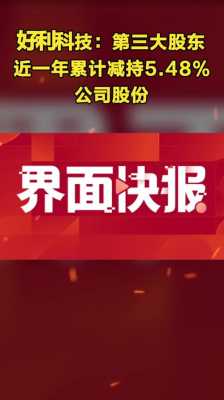 亚星游戏官网老虎机 银河总站手机网站减持股份利好（银河总站手机网站减持好吗）-图2