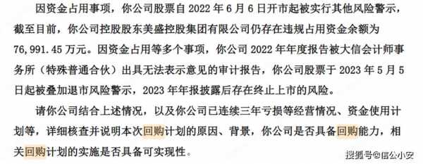 亚星游戏官网网页版 上市公司股份回购失败（上市公司回购股份未完成会受处罚吗）-图3