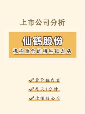 亚星游戏官网老虎机 注册送彩金的体育股份股票怎样（注册送彩金的体育股票怎么样）-图2